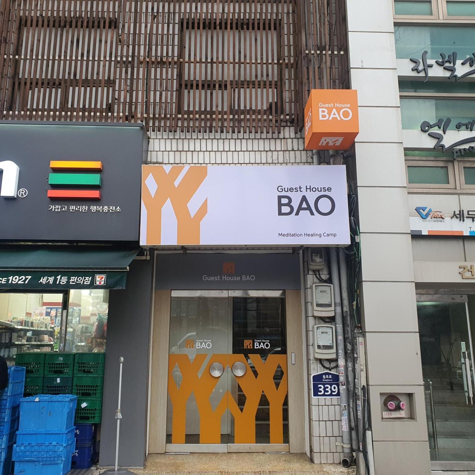 סיאול Bao Guesthouse מראה חיצוני תמונה